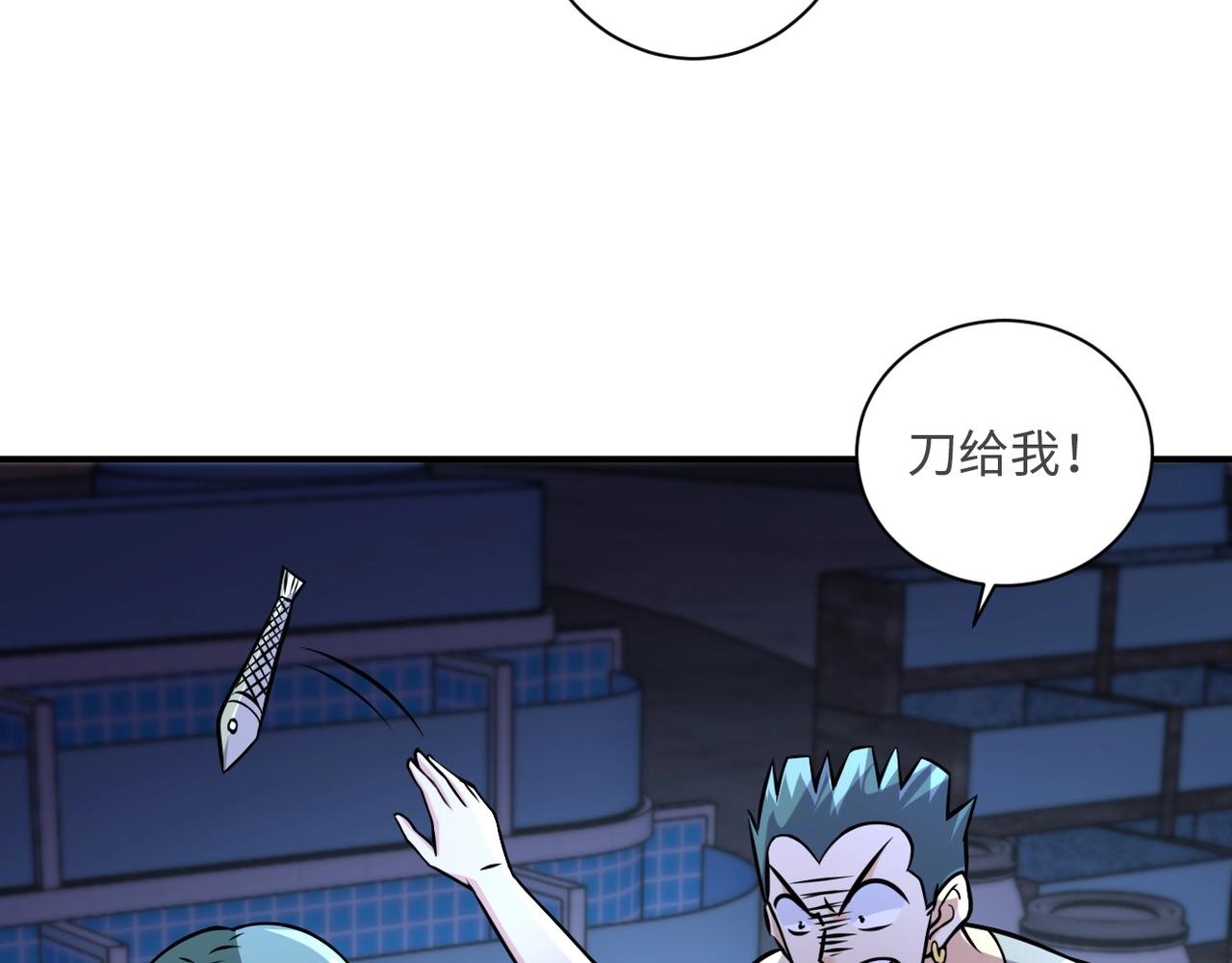 第41话 臭小子？我俩练练？68