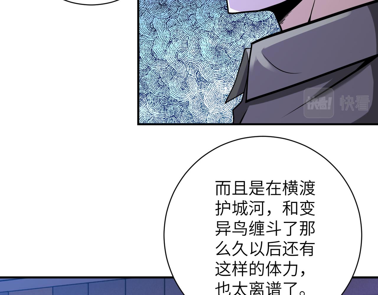 第252话 开天眼19