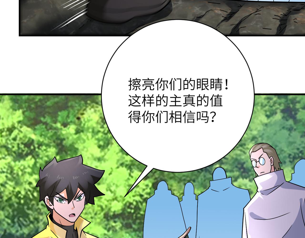 第319话 动摇30