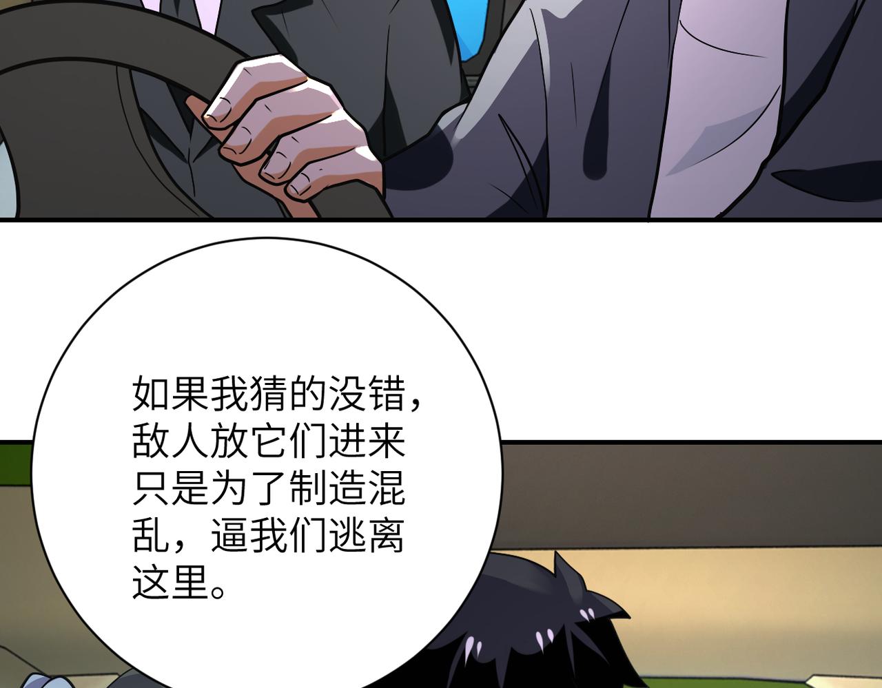第266话 最后一搏65
