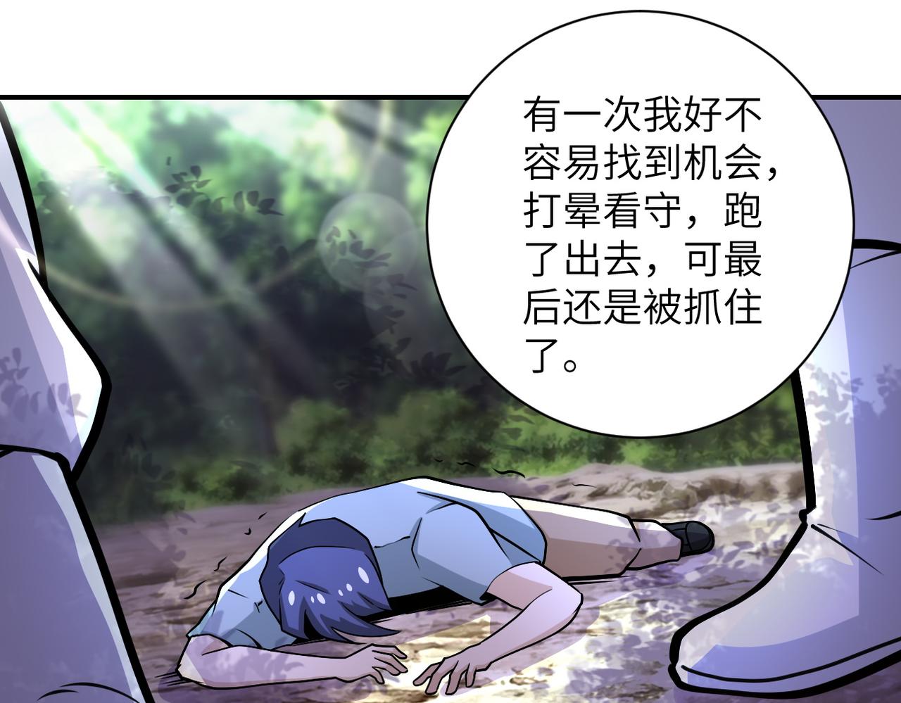 第190话 神秘组织37
