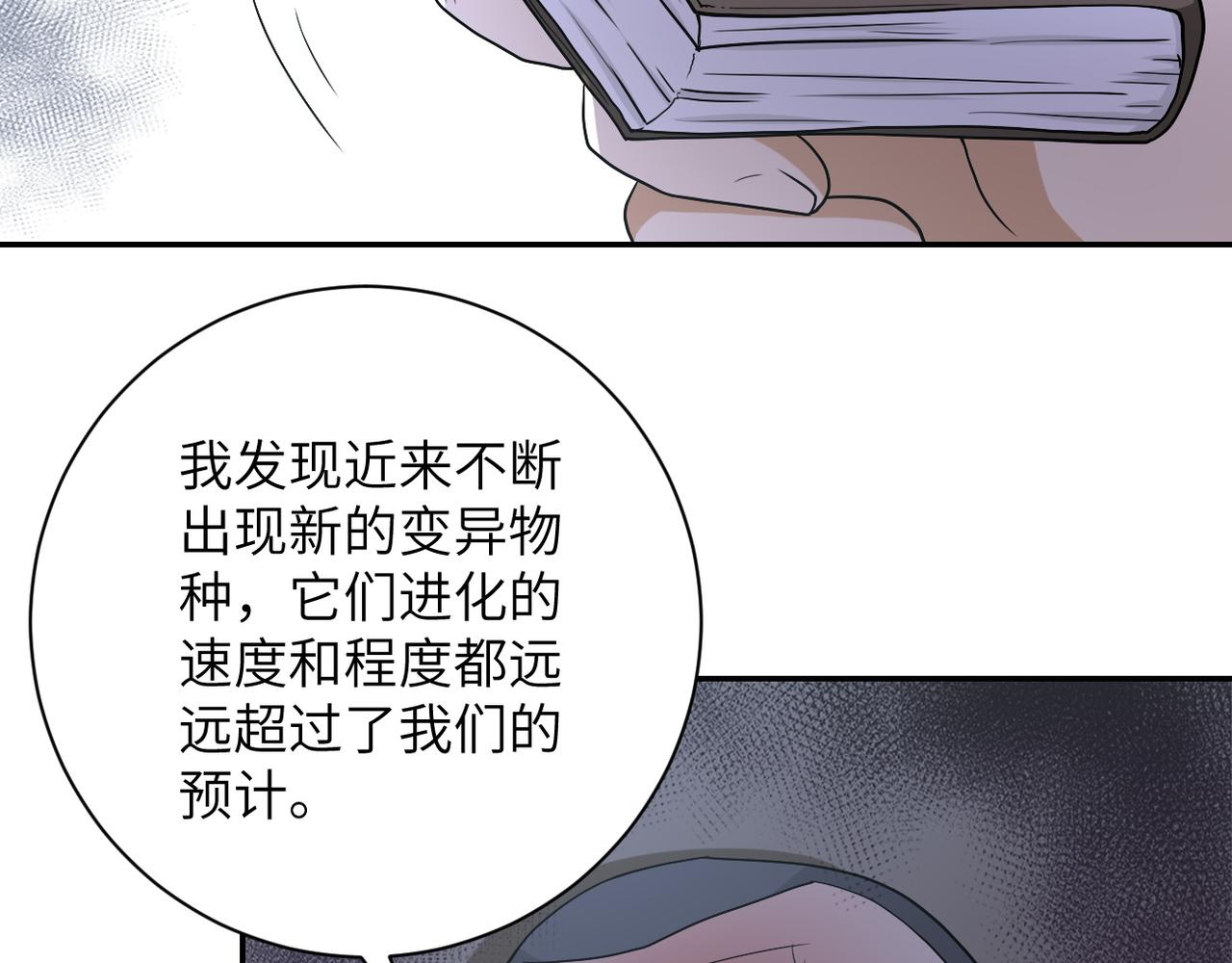 第85话 老兵的尊严90