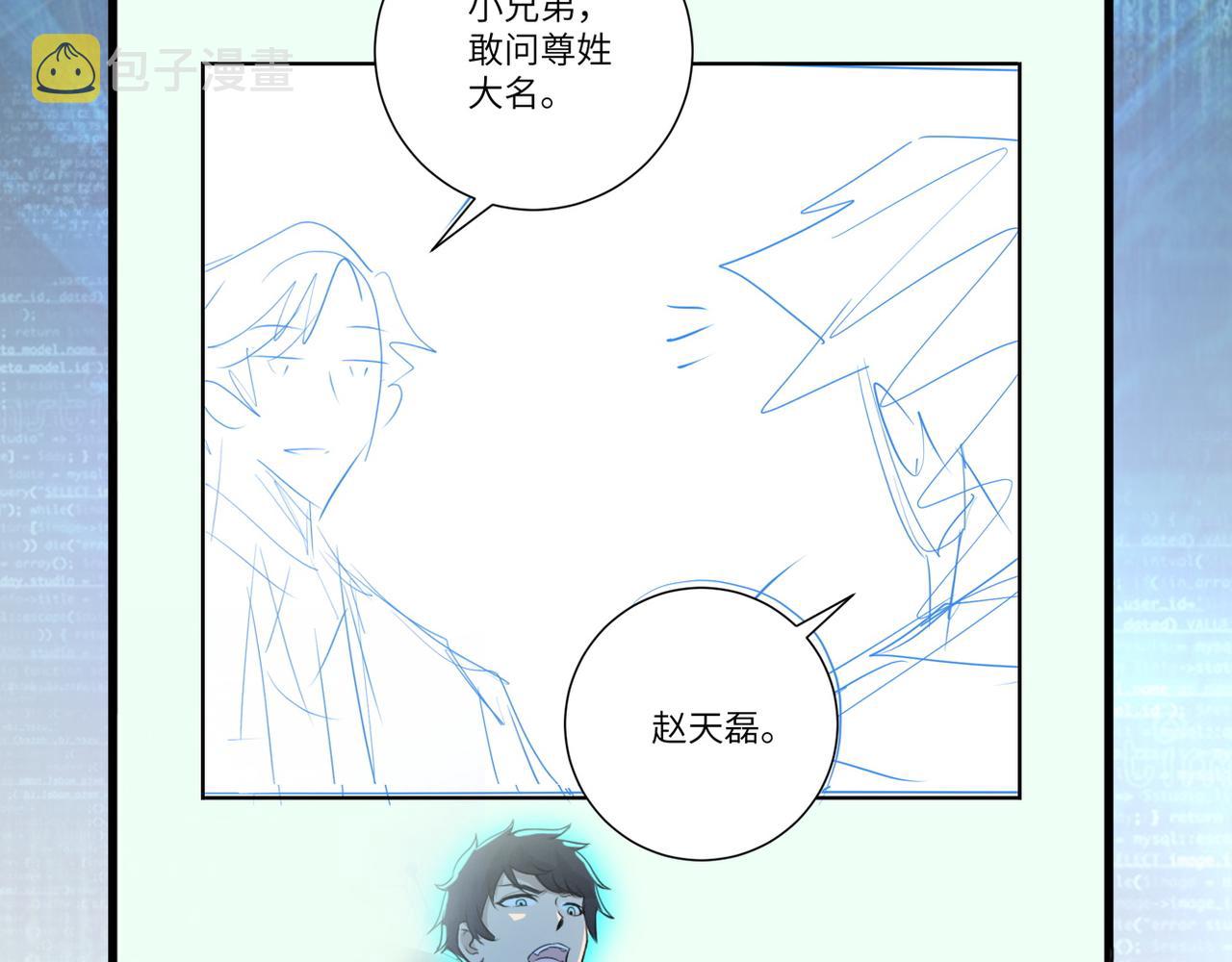 第105话 狩猎军团111