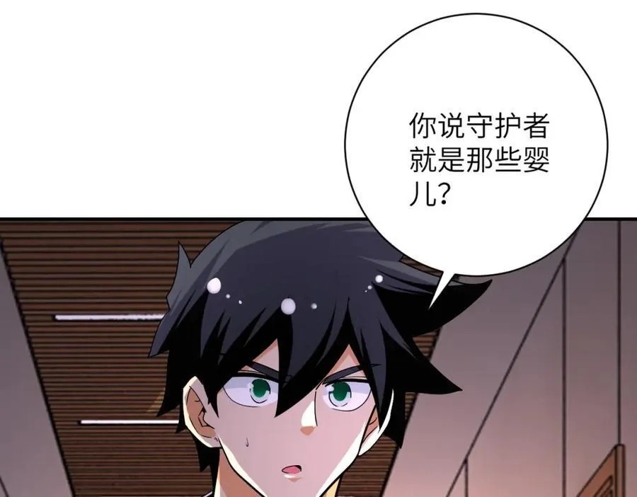 第470话 最强守护者59