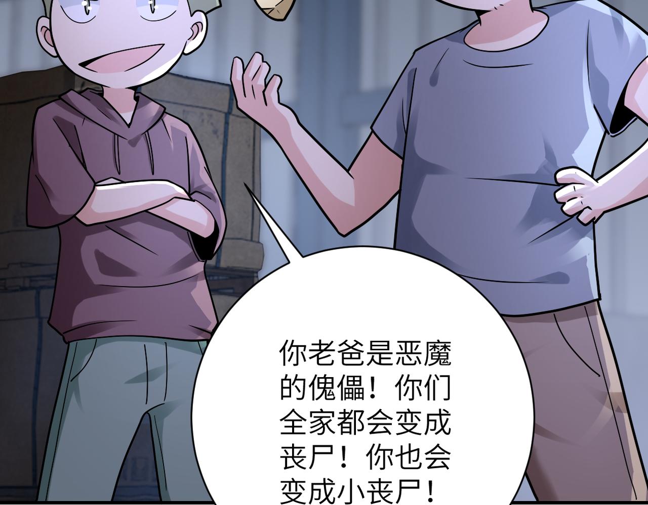 第320话 小弟不见了45