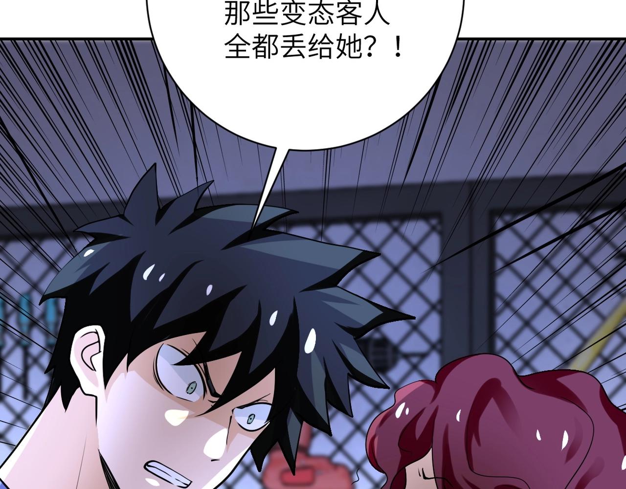 第68话 偿命时间到14