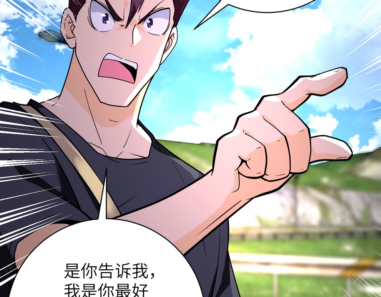 第267话 再遇50