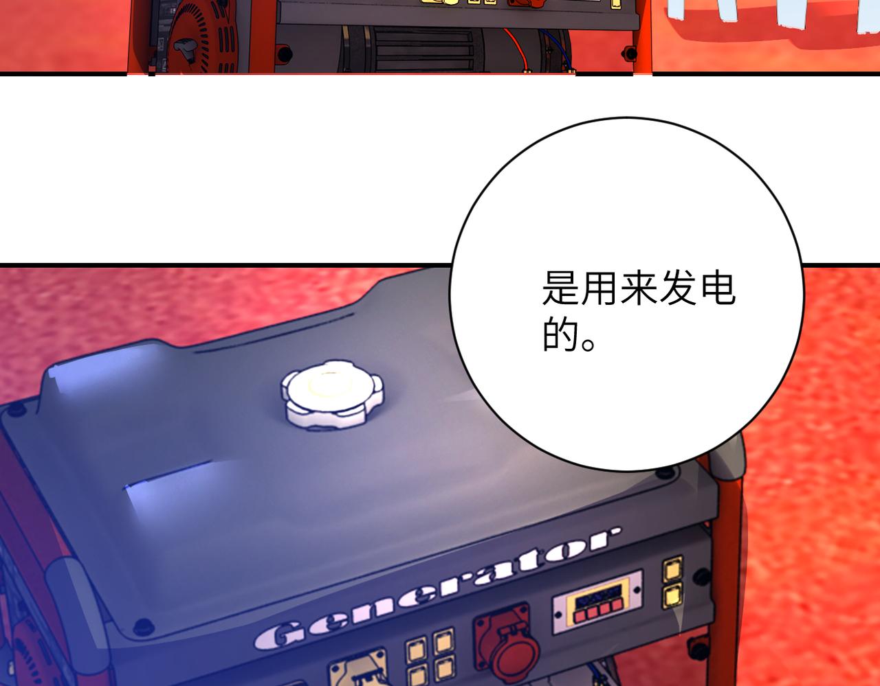 第275话 宙斯登场72