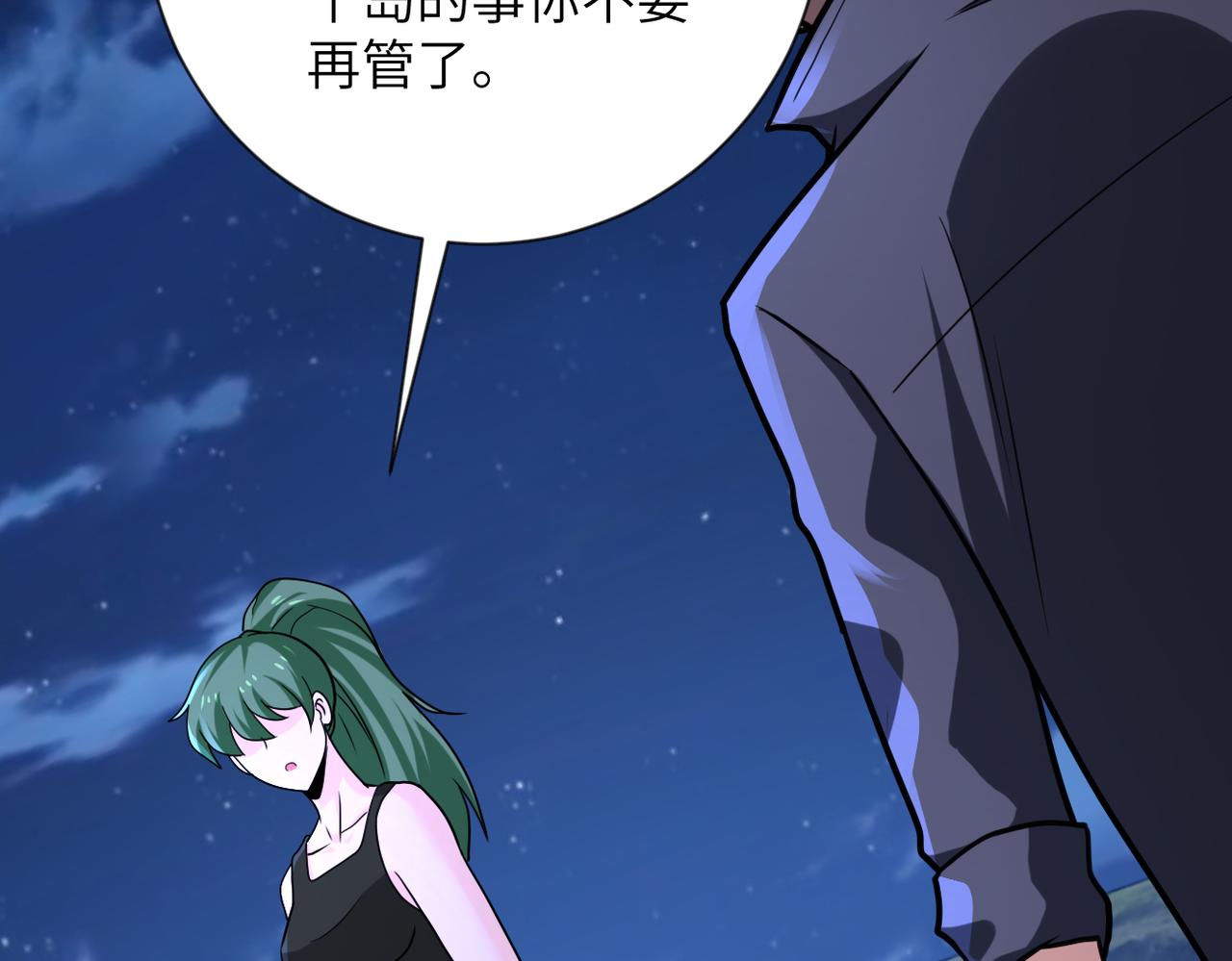 第309话 大婚夜63
