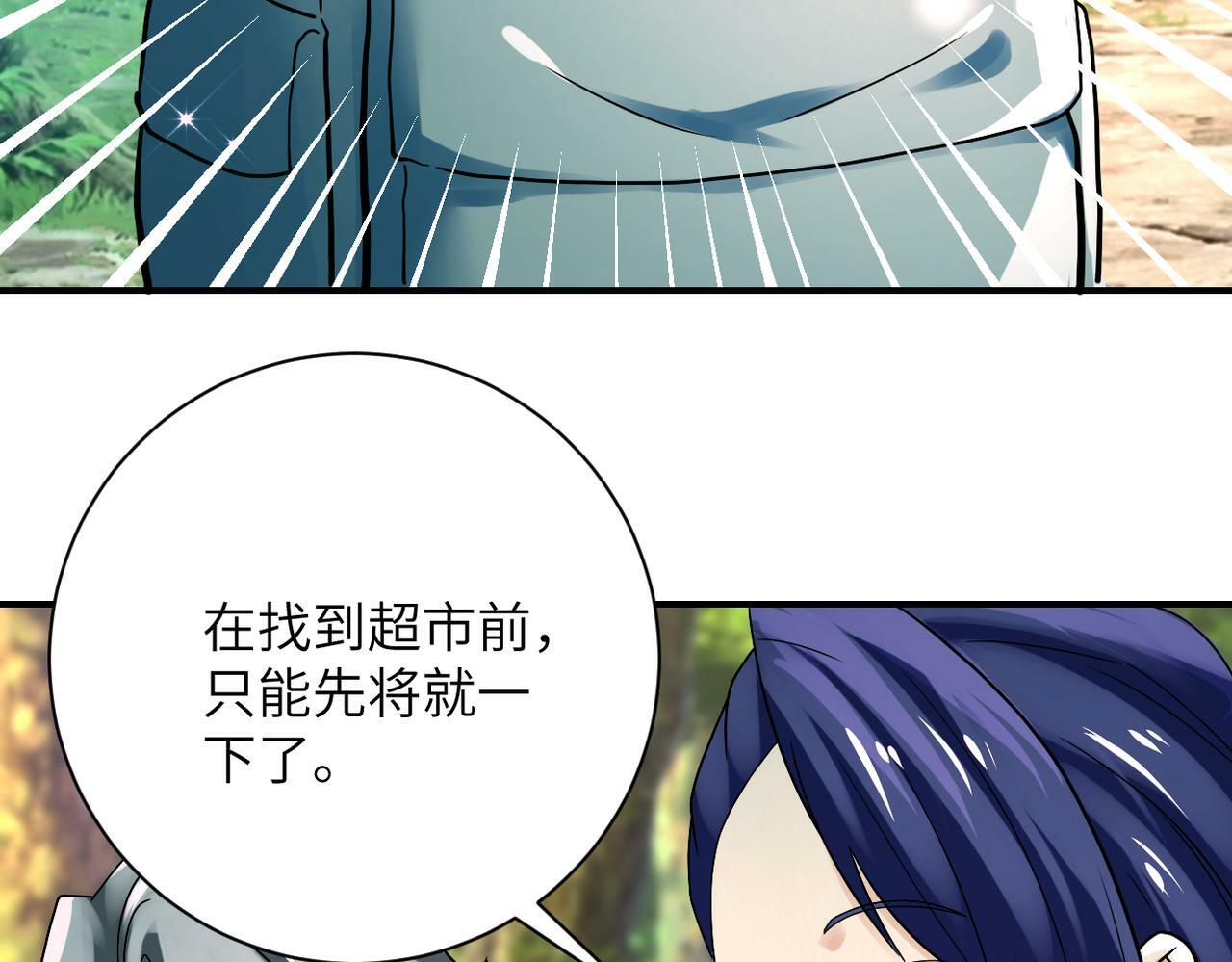 第388话 山顶度假屋4