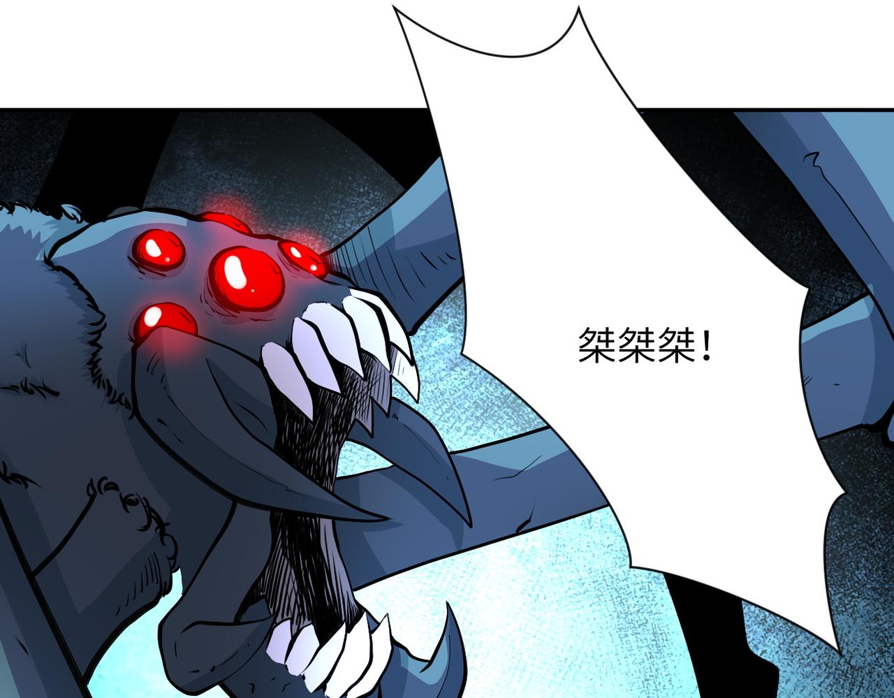 第167话 “危！”78