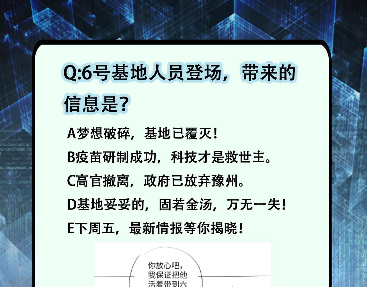 第83话 掘土者121