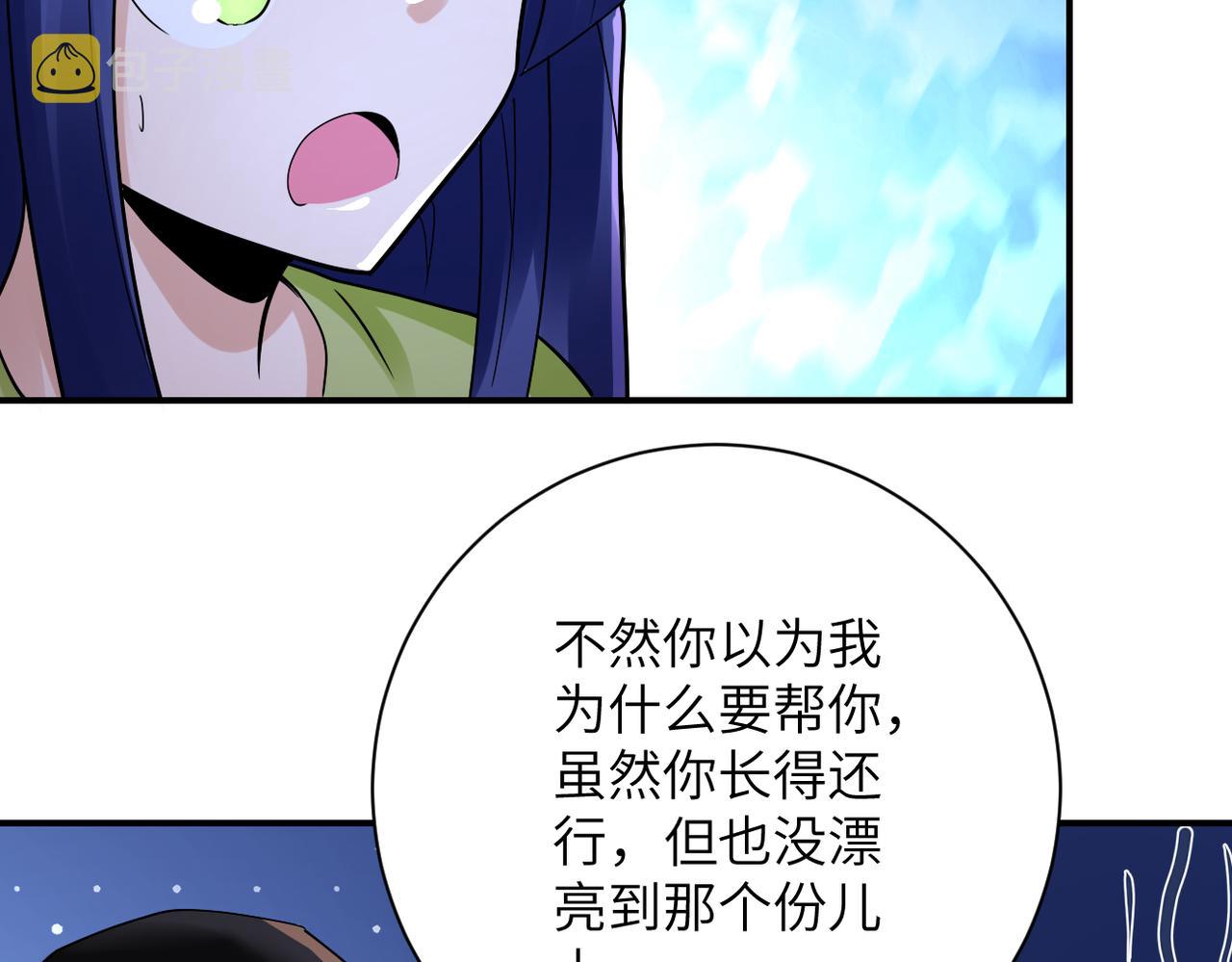 第345话 怪物导航34