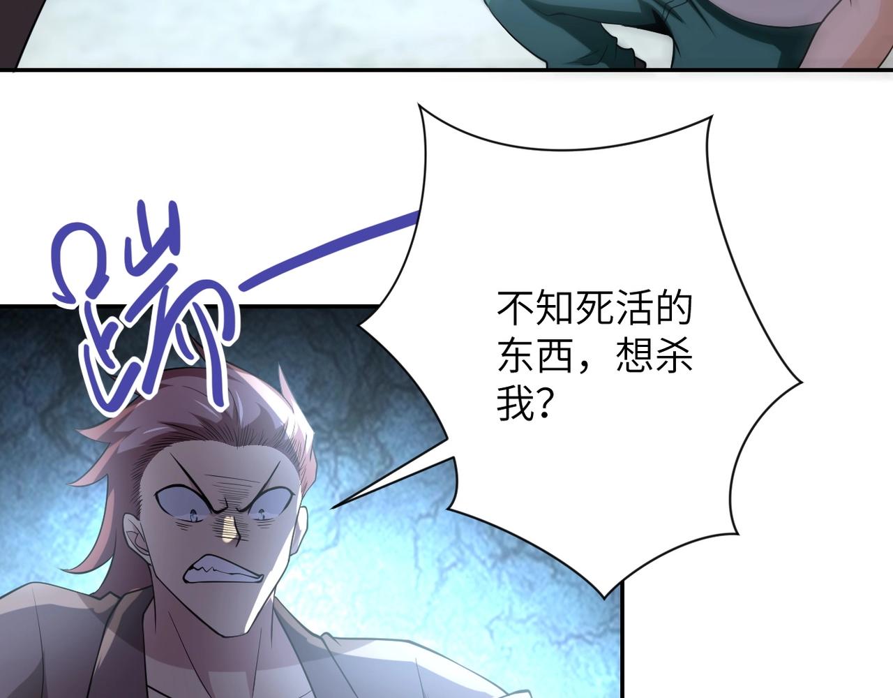 第58话 惨死的吴斌95