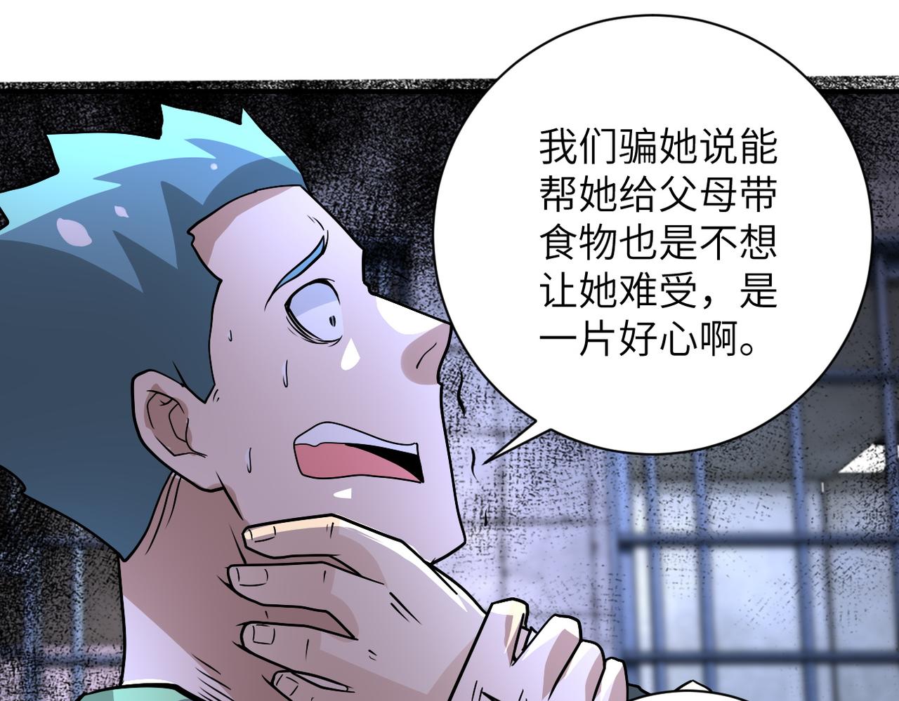 第217话 未能实现的许诺47