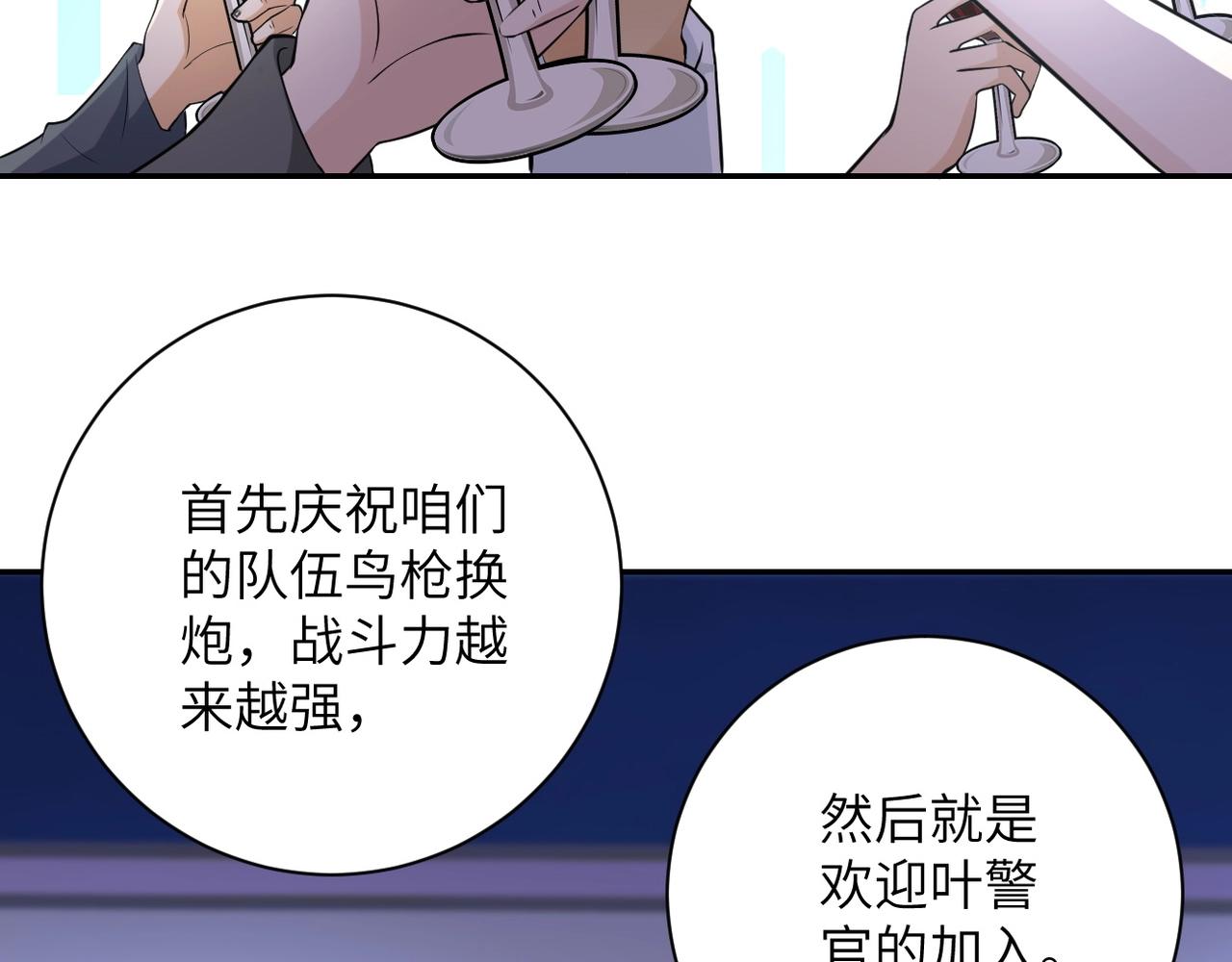 第53话 启程与嫌隙73