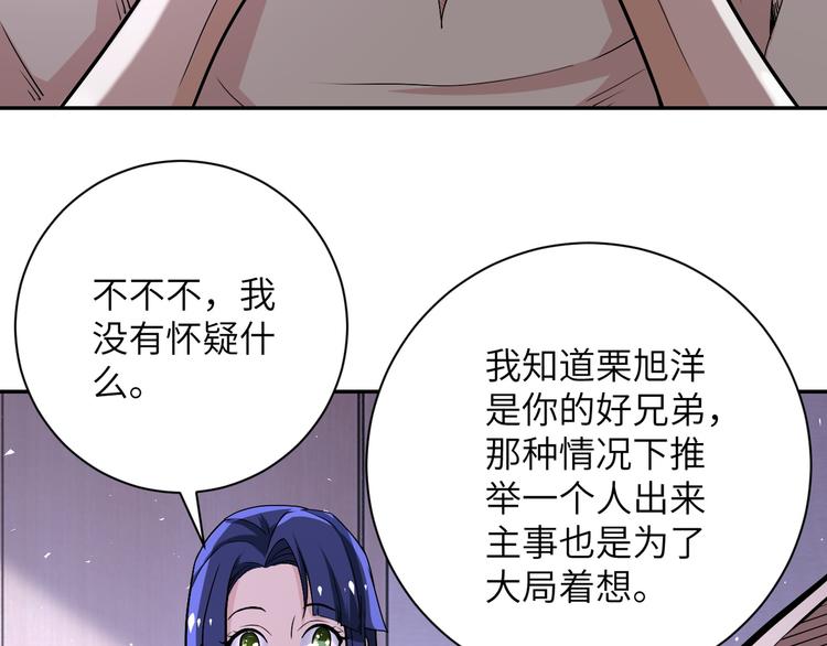 第125话 代理队长24
