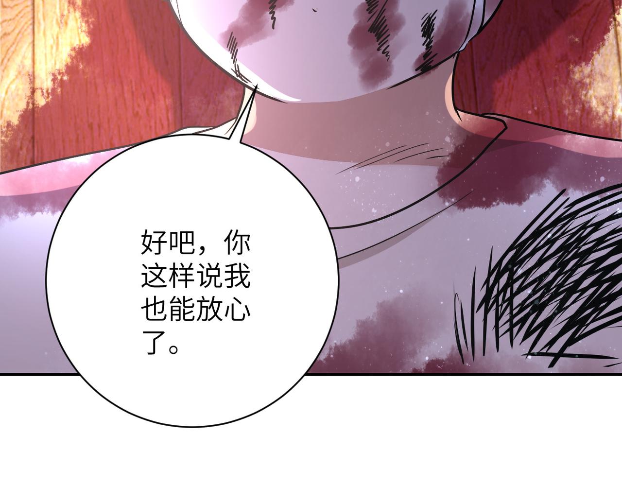 第91话 损兵折将39