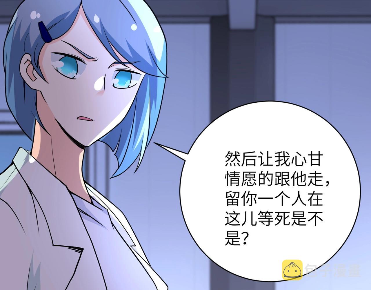第66话 山庄的规则50