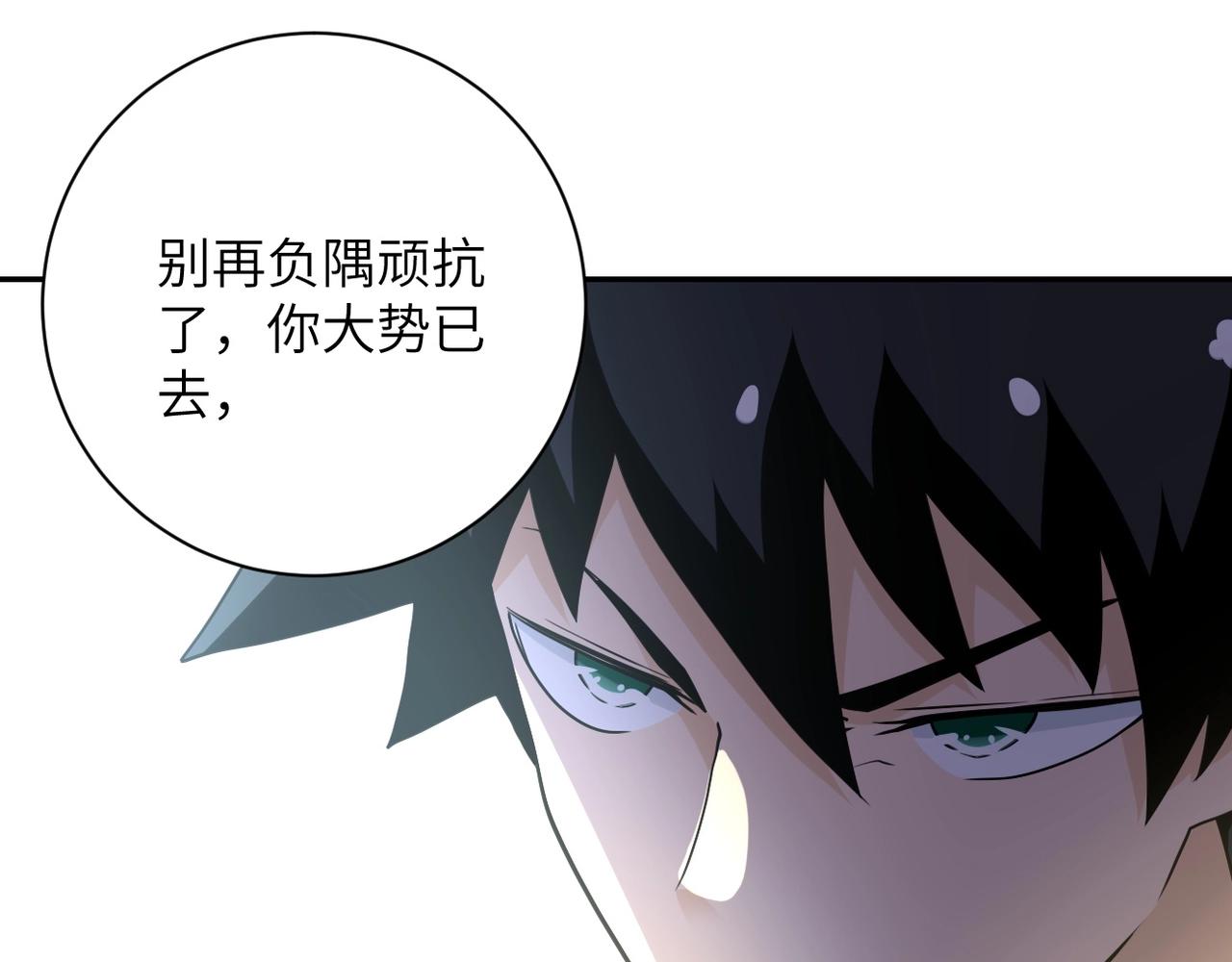 第75话 你们为谁而战？108