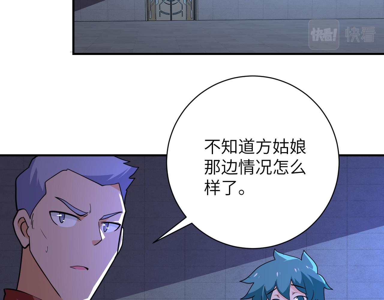 第284话 审问32
