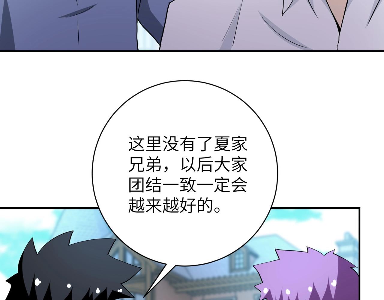 第76话 审判之时！52