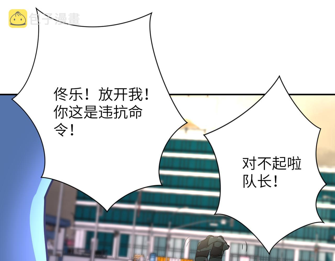 第82话 六号基地的线索！114