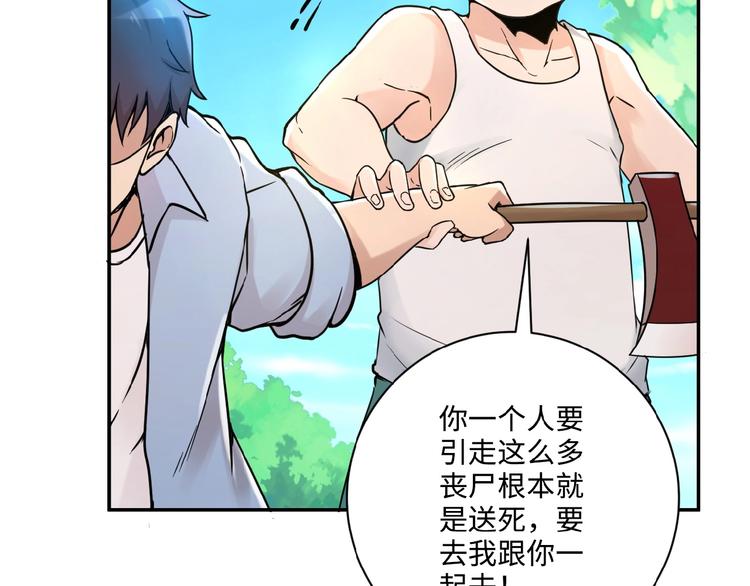 第2话 人不为己????‍♂️77