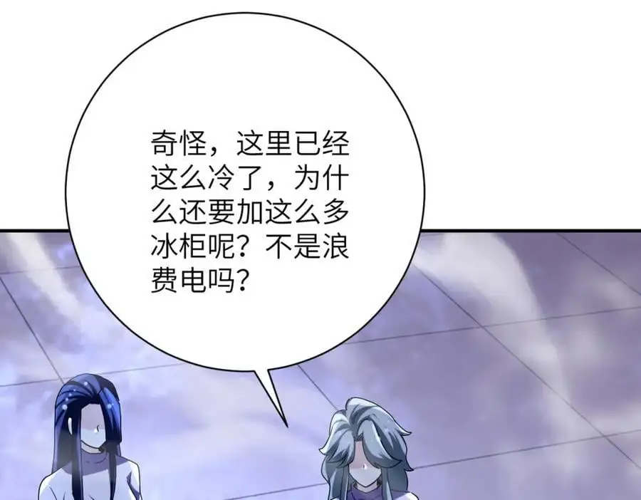 第455话 调查38
