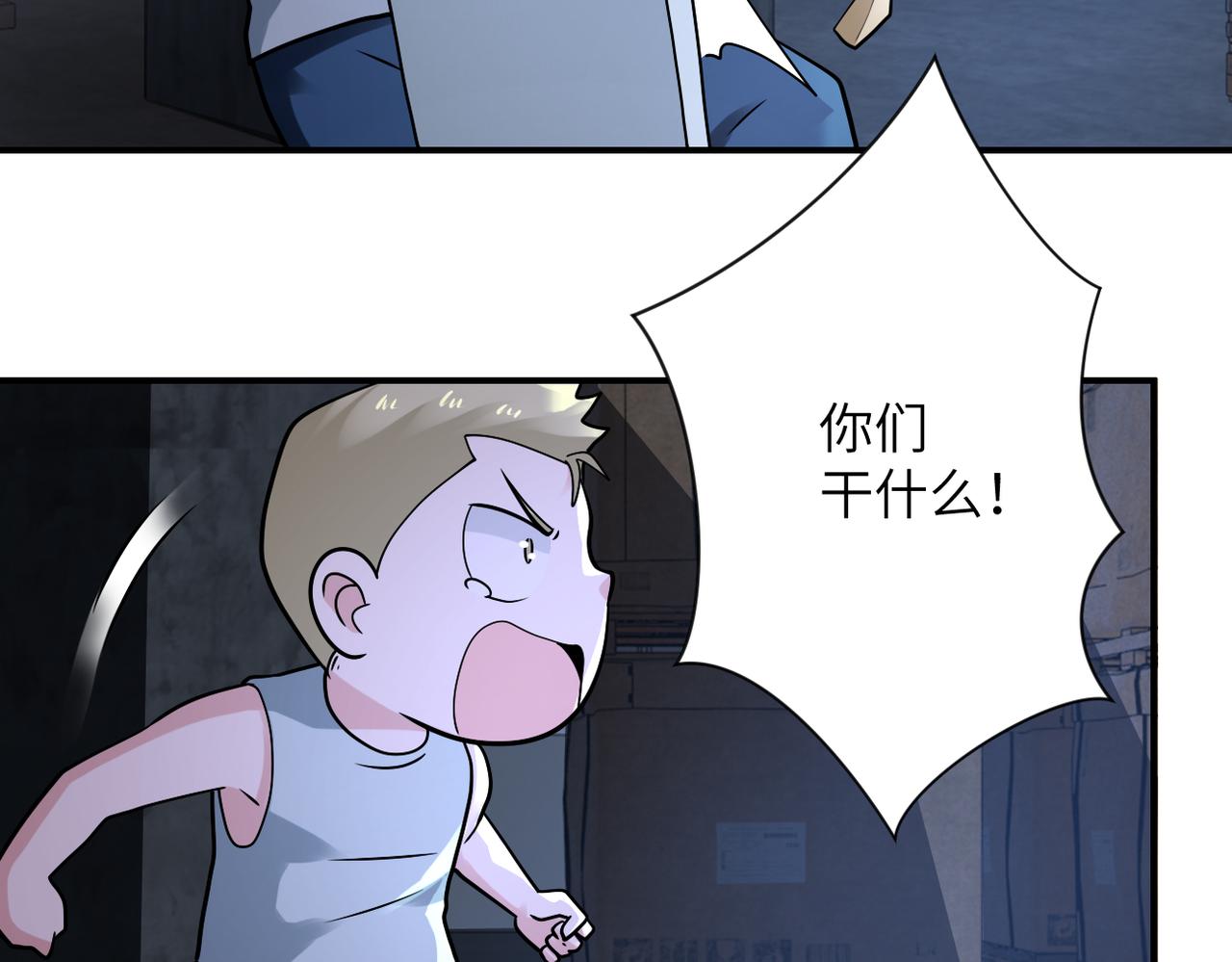 第320话 小弟不见了43
