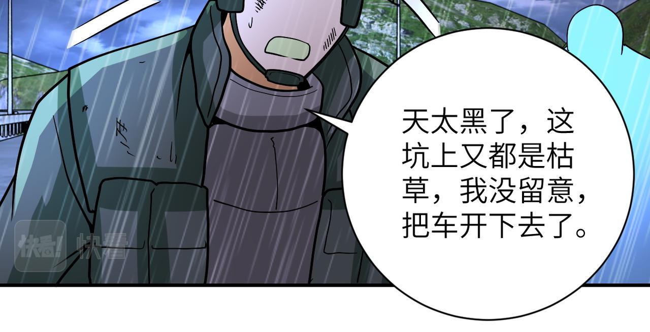 第227话 意外42