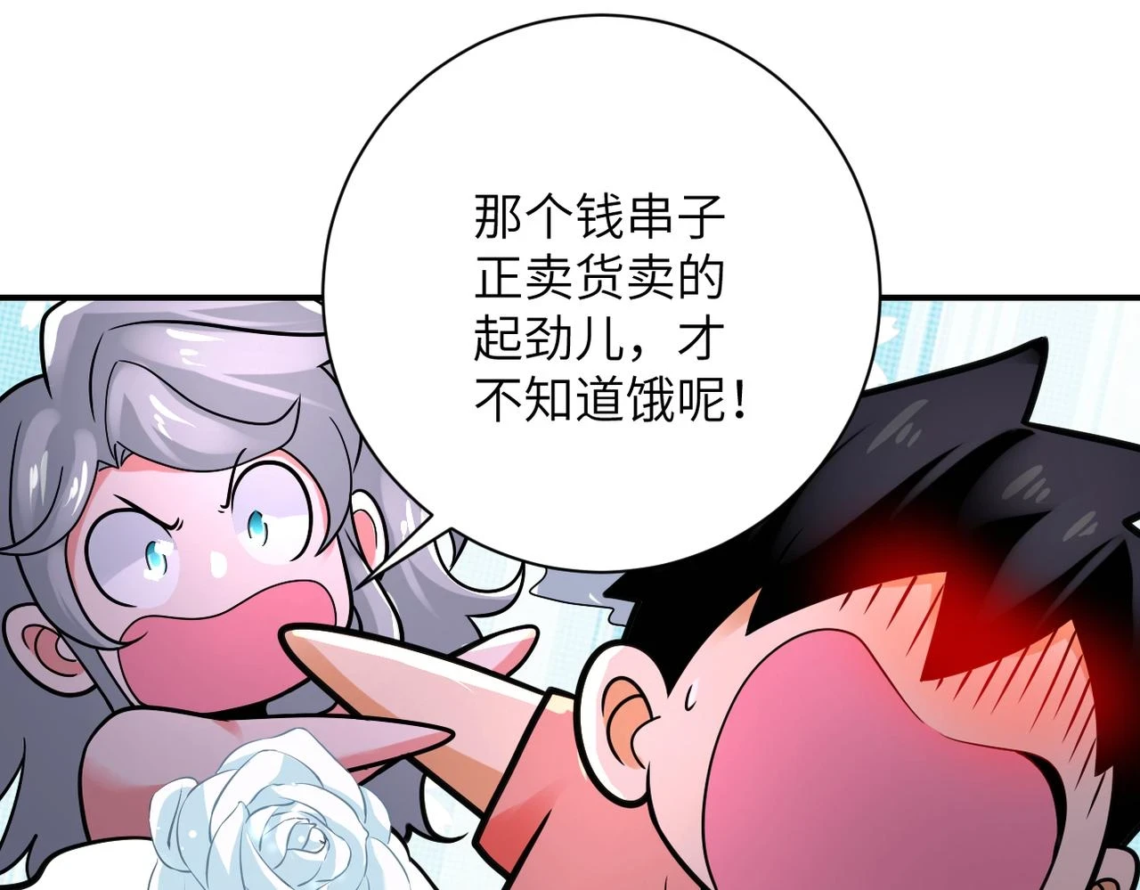 第359话 郑冰颜进化28