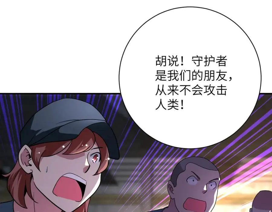 第449话 守护者死了22
