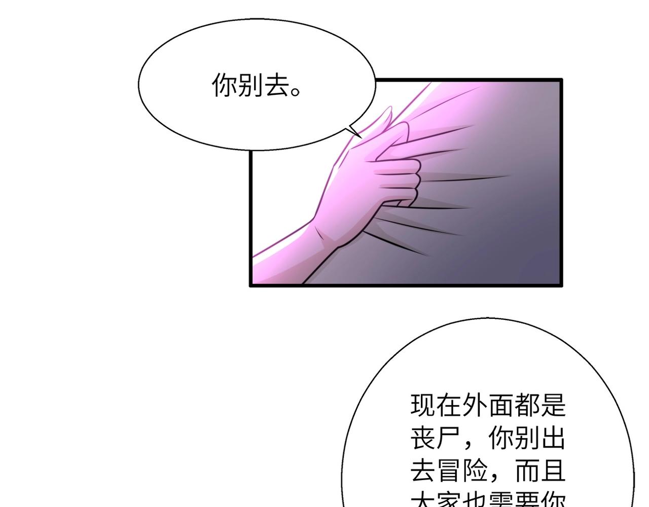 第39话 为她而战31