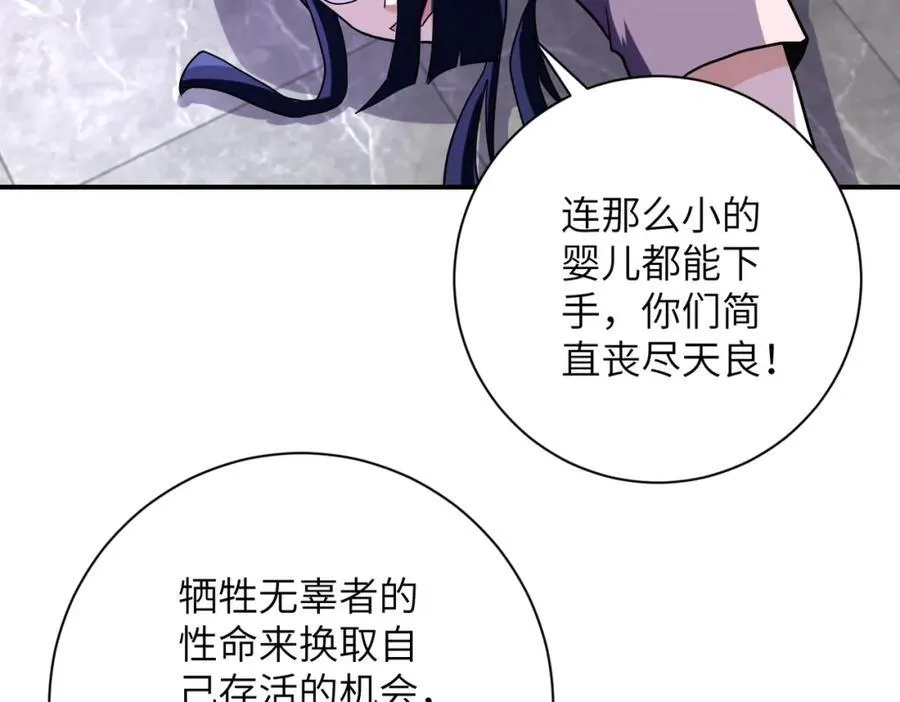 第467话 必要的牺牲28