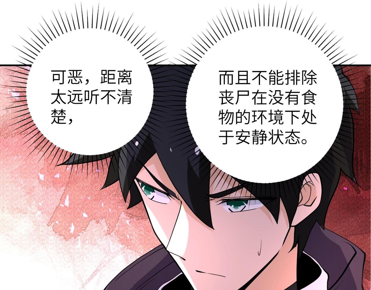 第154话 奔涌的舔舐者37