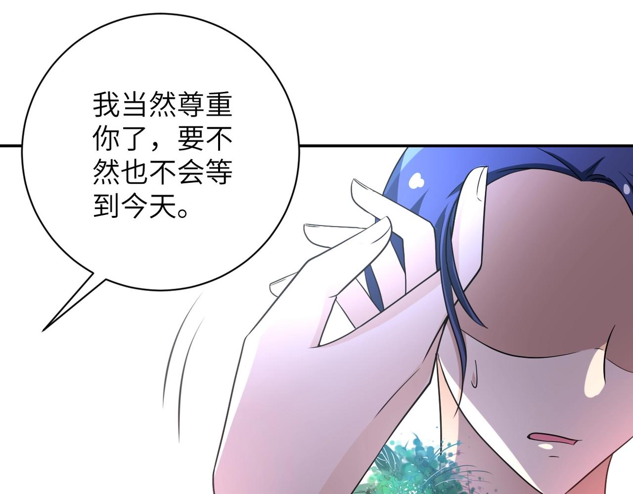 第72话 百密一疏！危险！81