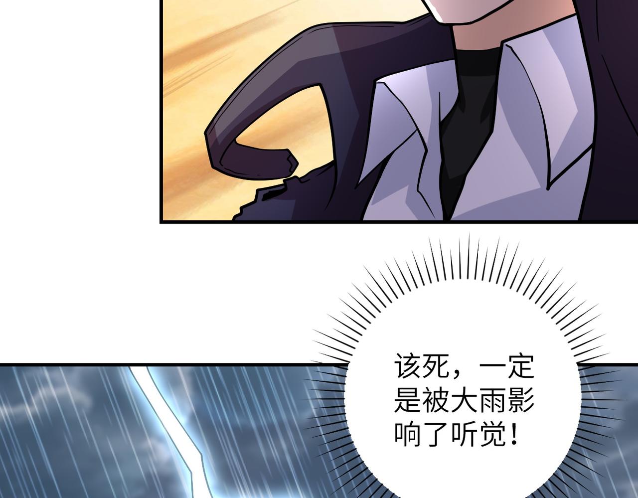 第228话 再遇尸群25