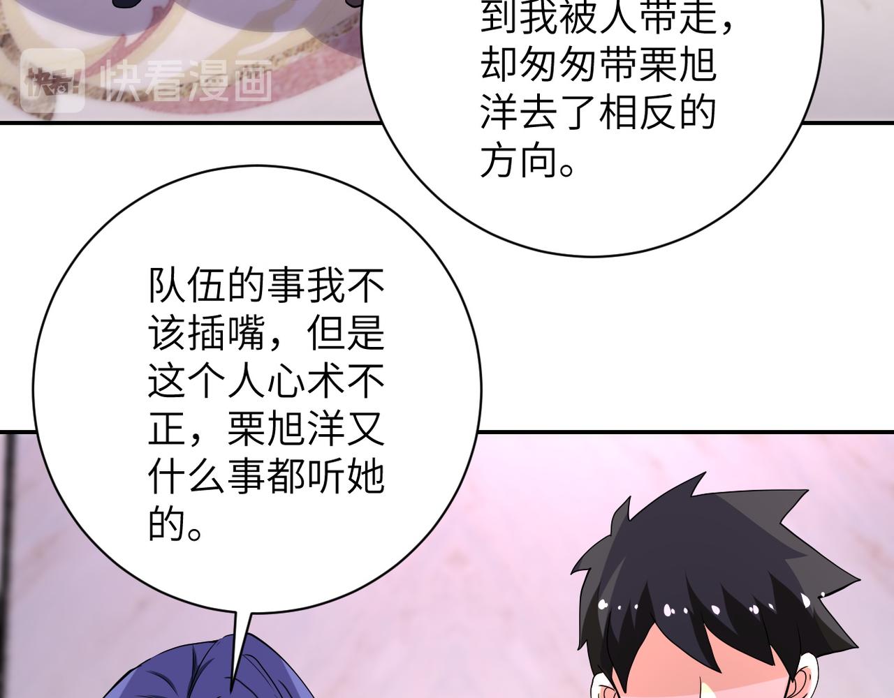 第152话 生日快乐90