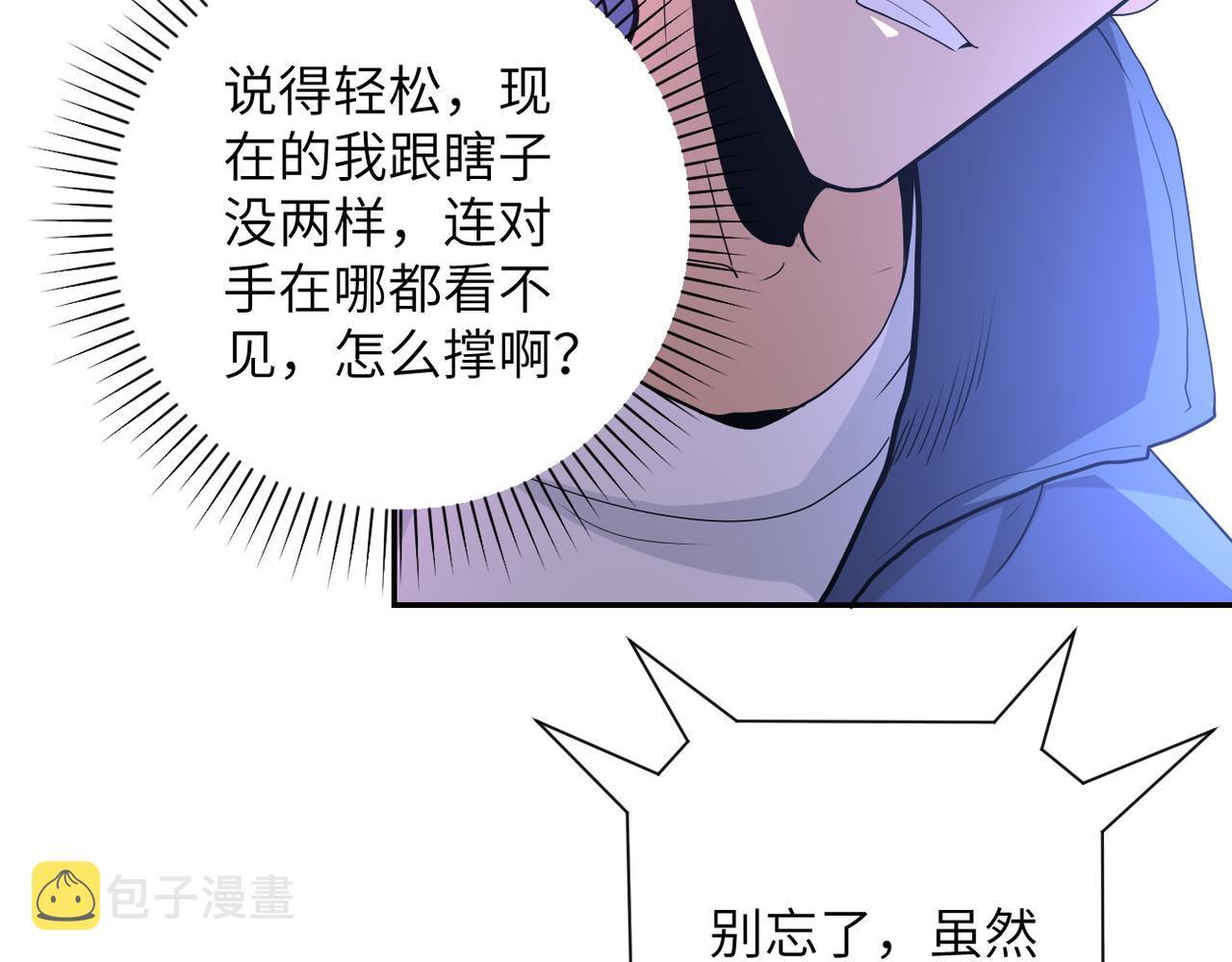第145话 怪物VS挂批43