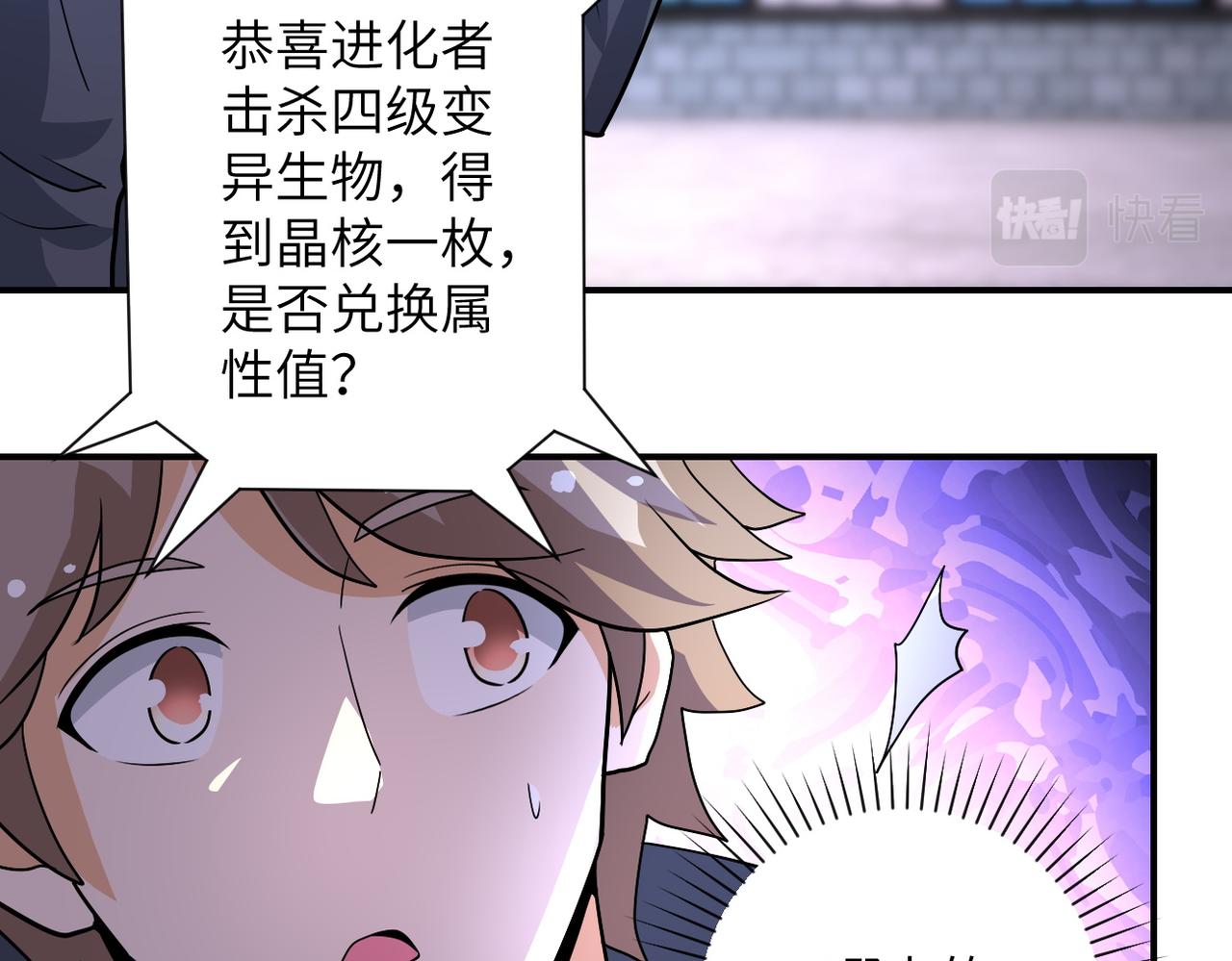 第211话 武轩升级64