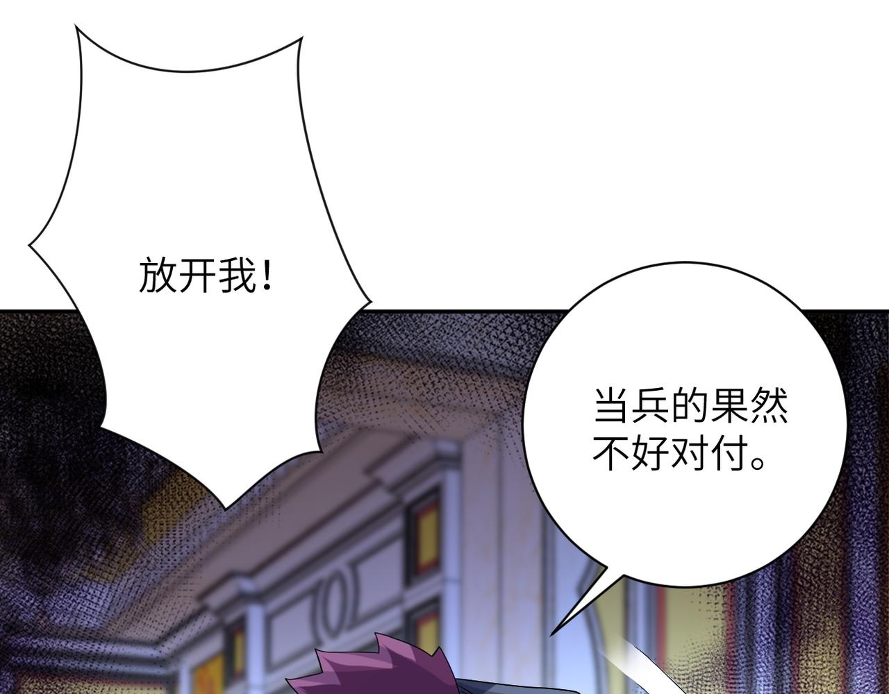第84话 当场撕破脸？59