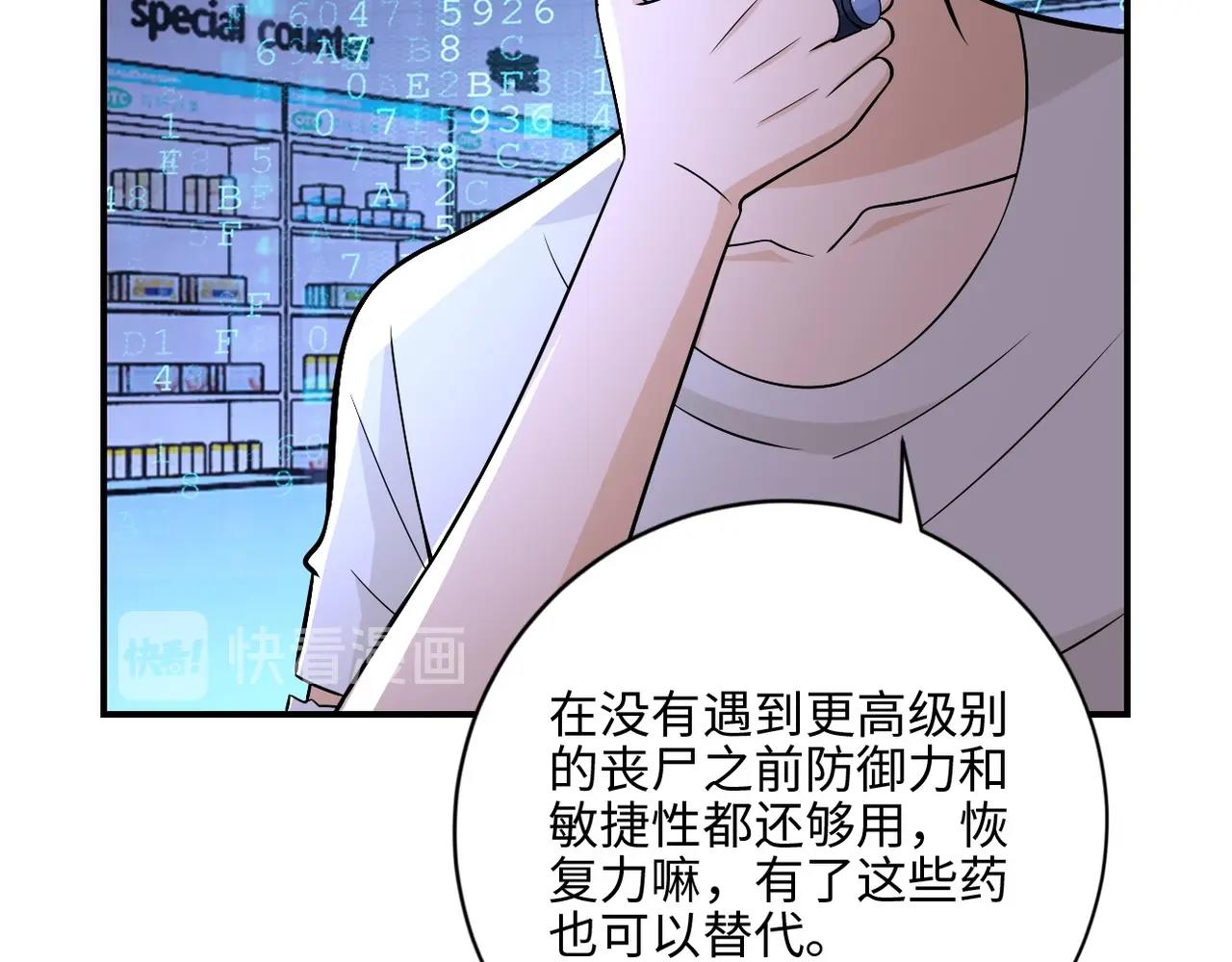 第40话 坑爹系统63