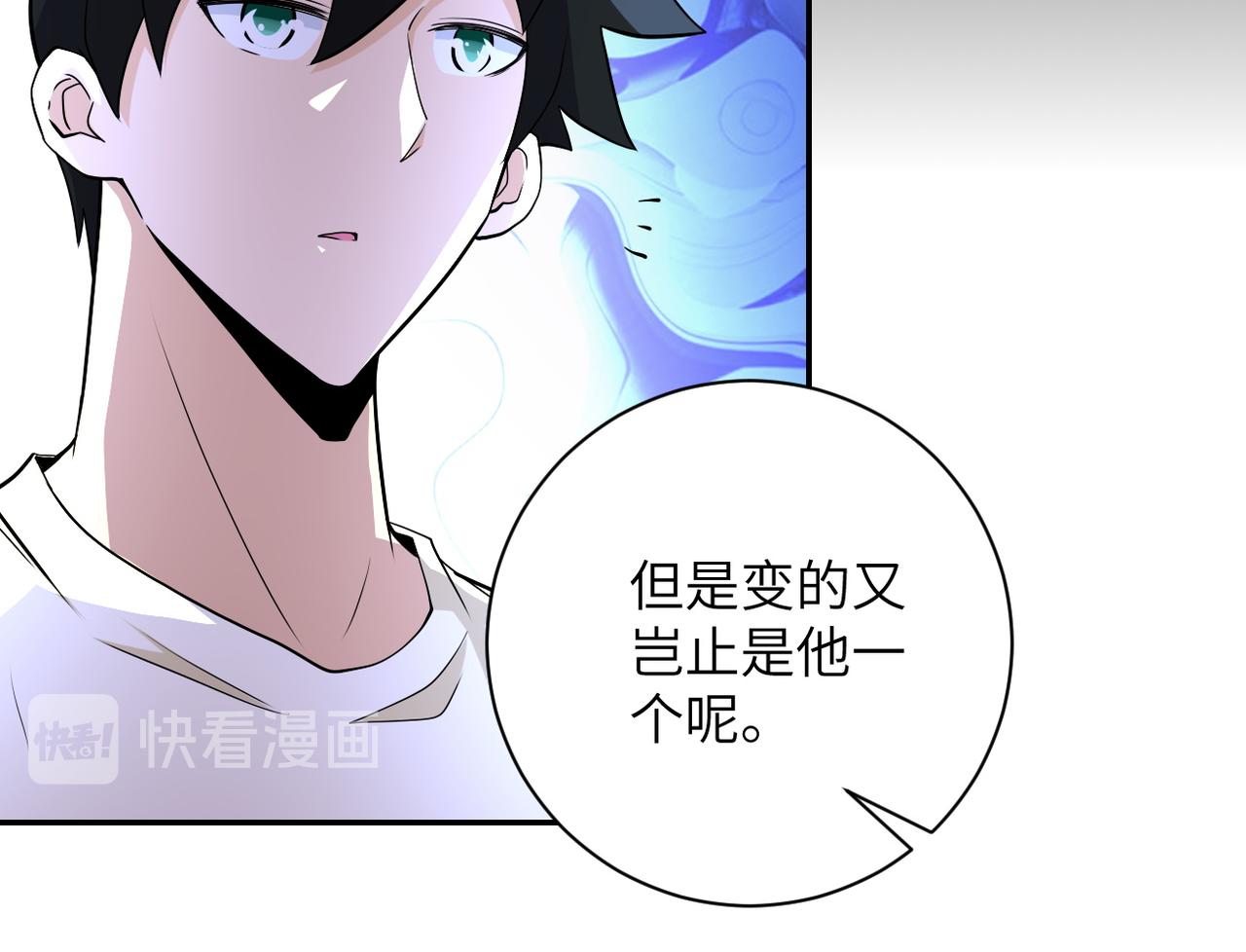 第149话 暴怒之人！11