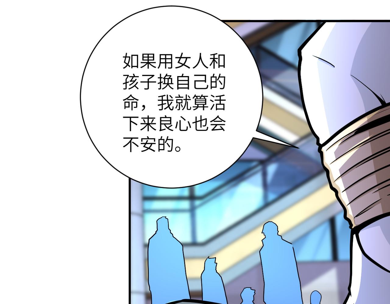 第186话 抉择时刻32