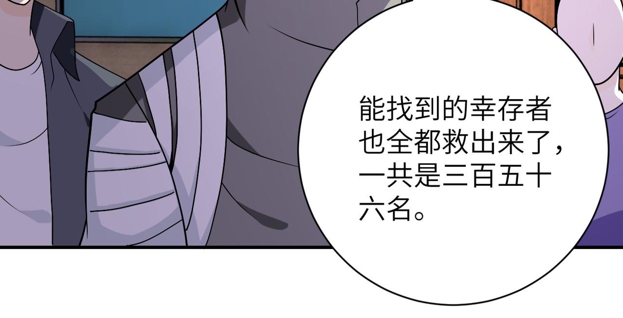 第257话 潜入者57