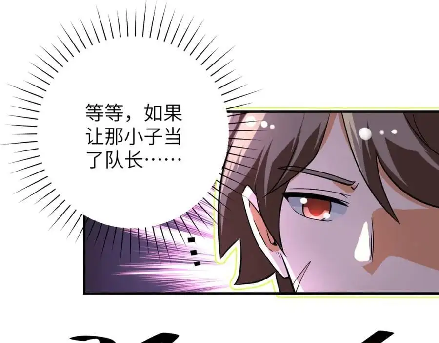 第447话 队长之争7