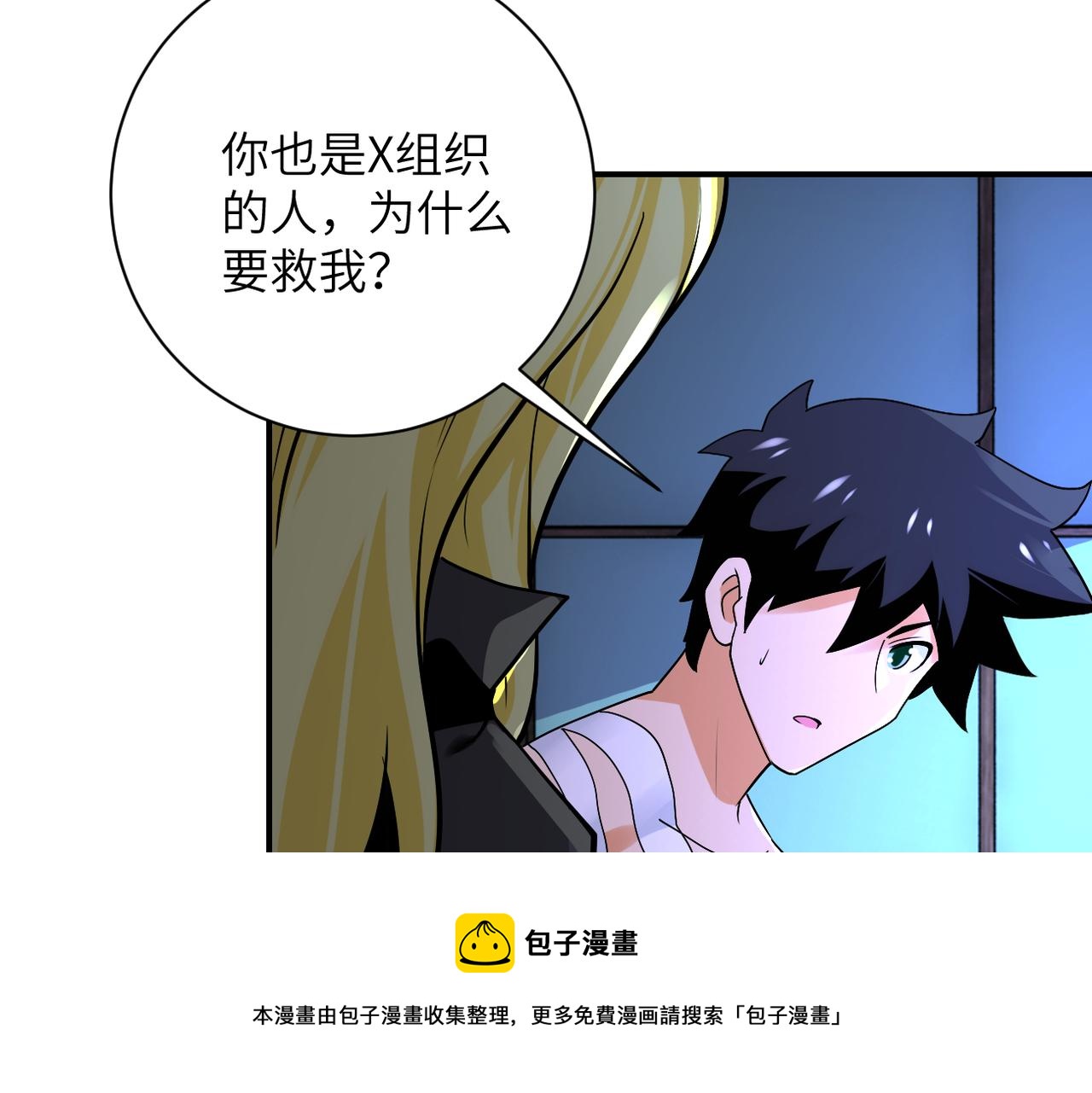 第271话 系统失联20