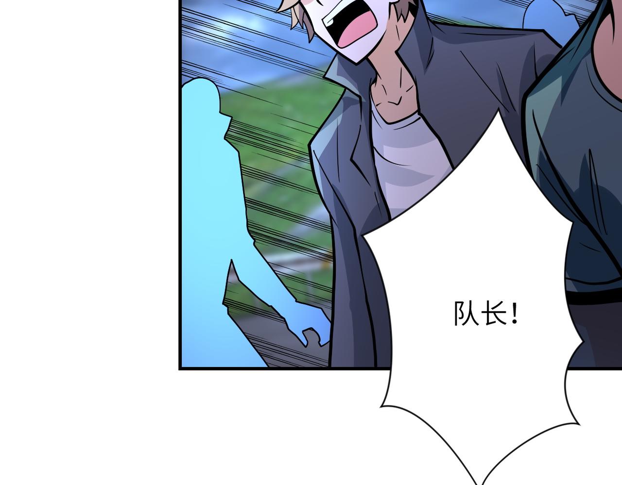 第230话 山崩54