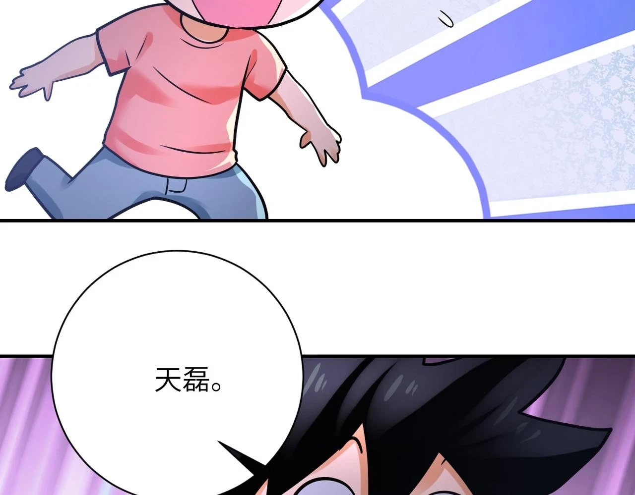 第359话 郑冰颜进化20